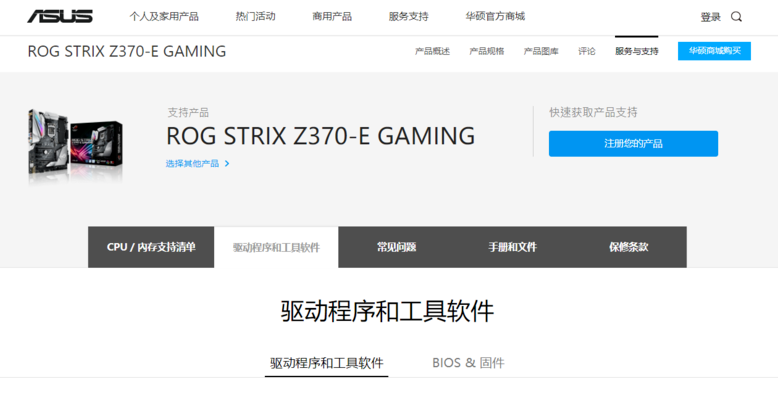 华硕声卡设置 第2张 华硕声卡设置 第2张