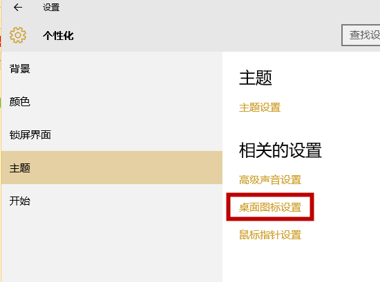 我的电脑图标没了怎么办 第2张