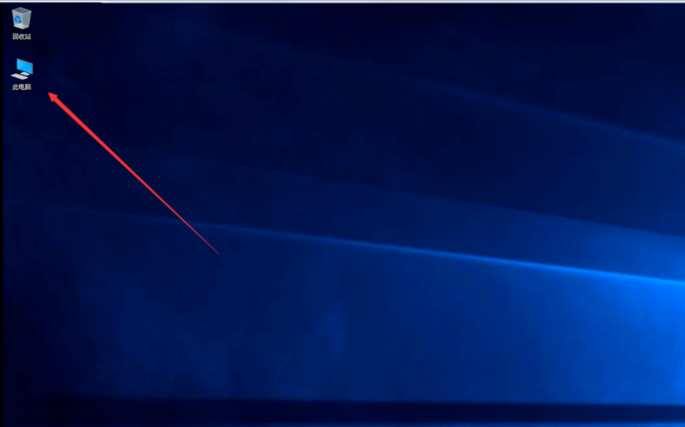 我的电脑图标没了怎么办 第4张