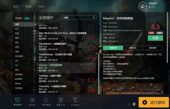 魔兽大脚插件不显示怪的分布 第1张