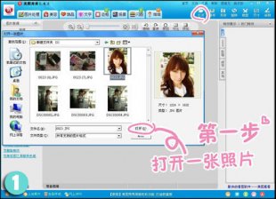 美图秀秀怎么抠图