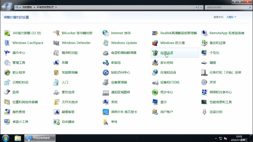 电脑cpu温度过高怎么办 第6张