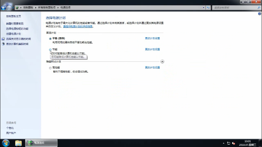 电脑cpu温度过高怎么办 第7张
