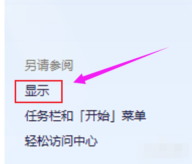 桌面图标怎么变小 第4张