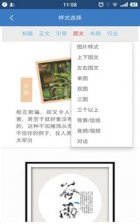 135编辑器手机上怎么用