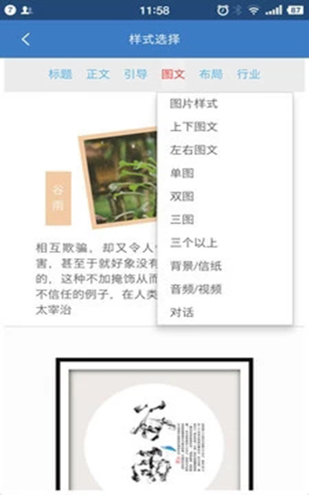 135编辑器手机上怎么用 第1张