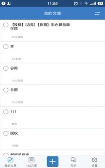 135编辑器手机上怎么用 第2张