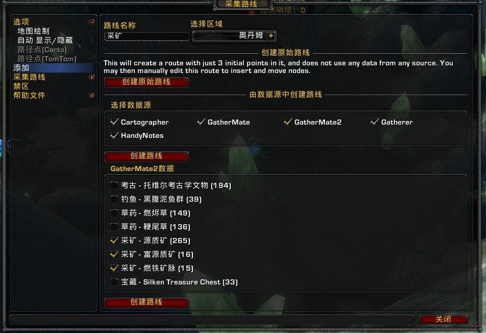 魔兽世界大脚插件双采集怎么设置 第3张