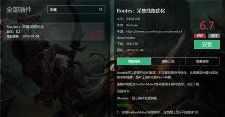 魔兽世界大脚插件双采集怎么设置 第1张