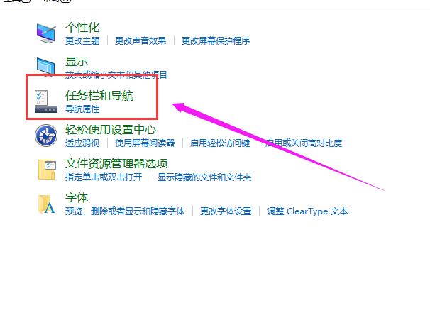 win10电脑任务栏怎么还原到下边 第2张
