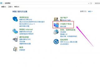 win10电脑任务栏怎么还原到下边