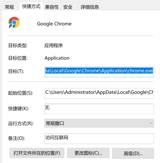 windows 找不到文件chrome 第2张