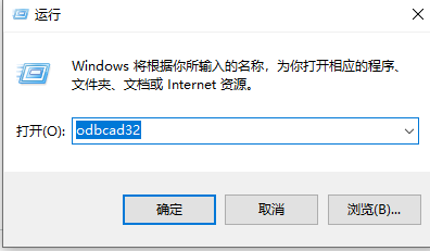 win7odbc数据源在哪 第1张
