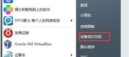 打印机脱机怎么办 第1张