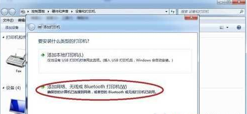 打印机脱机怎么办 第3张