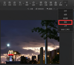 光影魔术手分辨率300dpi怎么设置