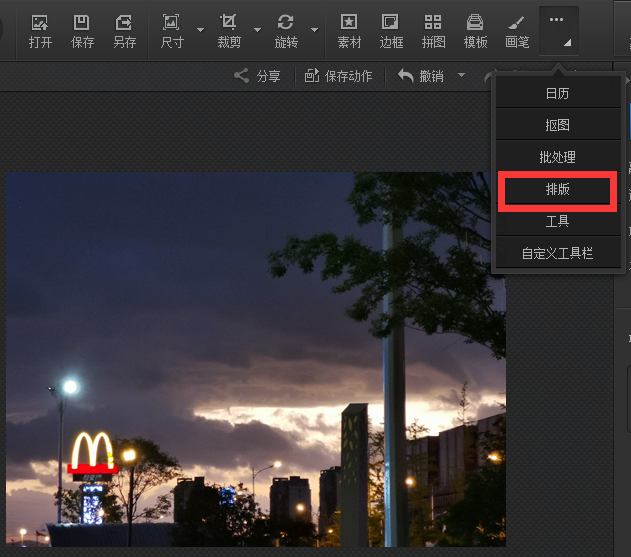 光影魔术手分辨率300dpi怎么设置 第1张