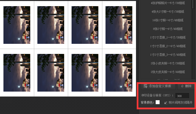 光影魔术手分辨率300dpi怎么设置 第2张