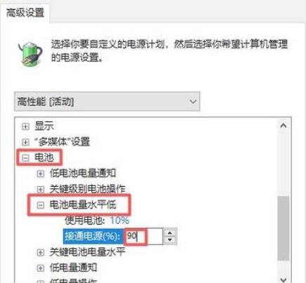笔记本电源已接通未充电怎么办 第4张