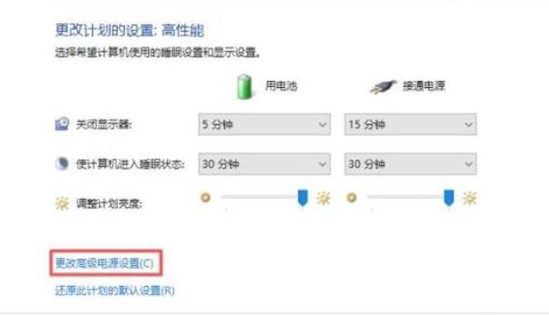 笔记本电源已接通未充电怎么办 第3张