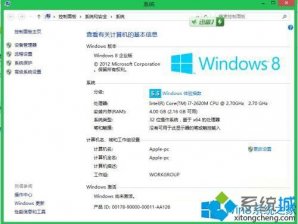 win8企业版怎样激活|win8企业版免费激活码分享