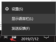 win10输入法设置方法 第2张