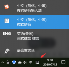 win10输入法设置方法