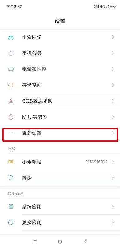 红米k30怎么截屏 第7张