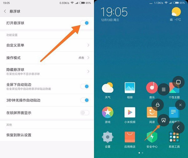 红米k30怎么截屏 第3张