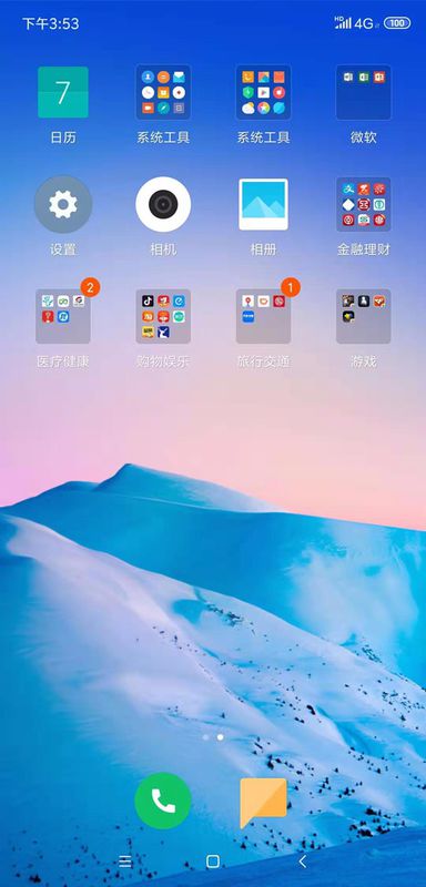 红米k30怎么截屏 第5张