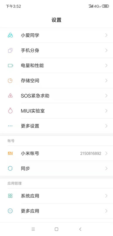 红米k30怎么截屏 第6张