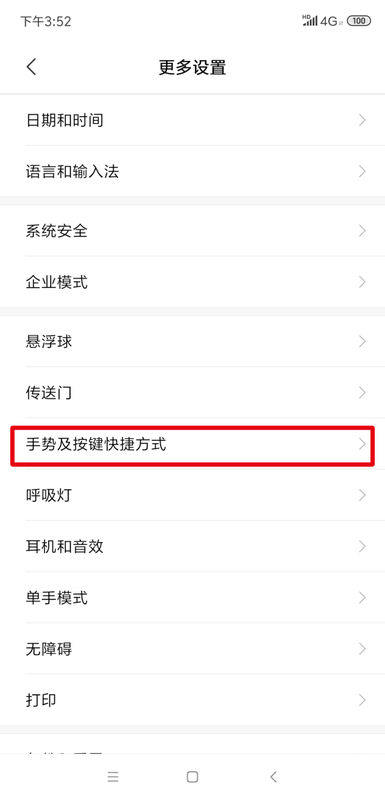 红米k30怎么截屏 第8张