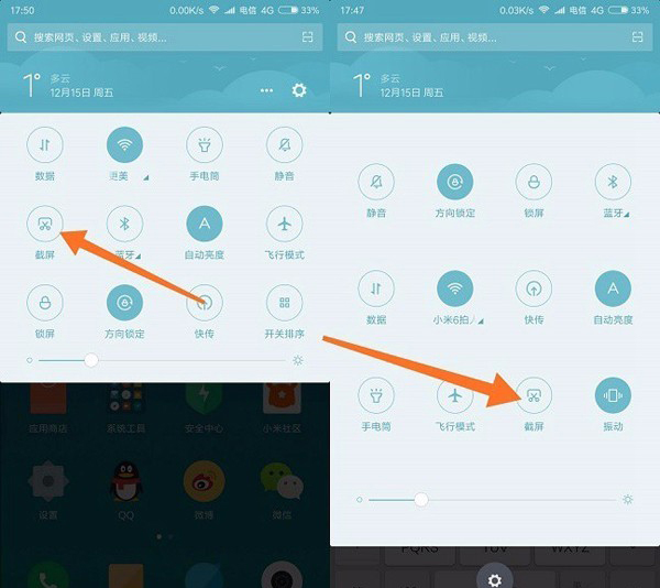 红米k30怎么截屏 第2张