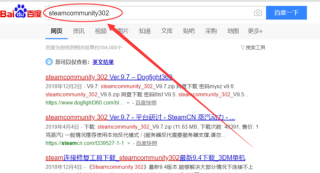 打开steam出现错误代码118的解决方法