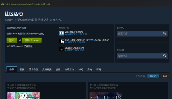 打开steam出现错误代码118的解决方法 第3张