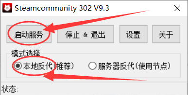 打开steam出现错误代码118的解决方法 第2张