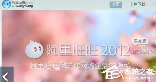 阿里旺旺登陆不上怎么办?阿里旺旺登陆不上的解决办法