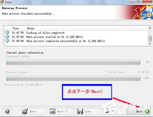 如何刻录系统光盘？刻录系统光盘的方法