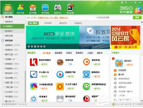 360软件管家打不开怎么解决?