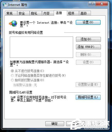 Win7如何架设代理服务器?