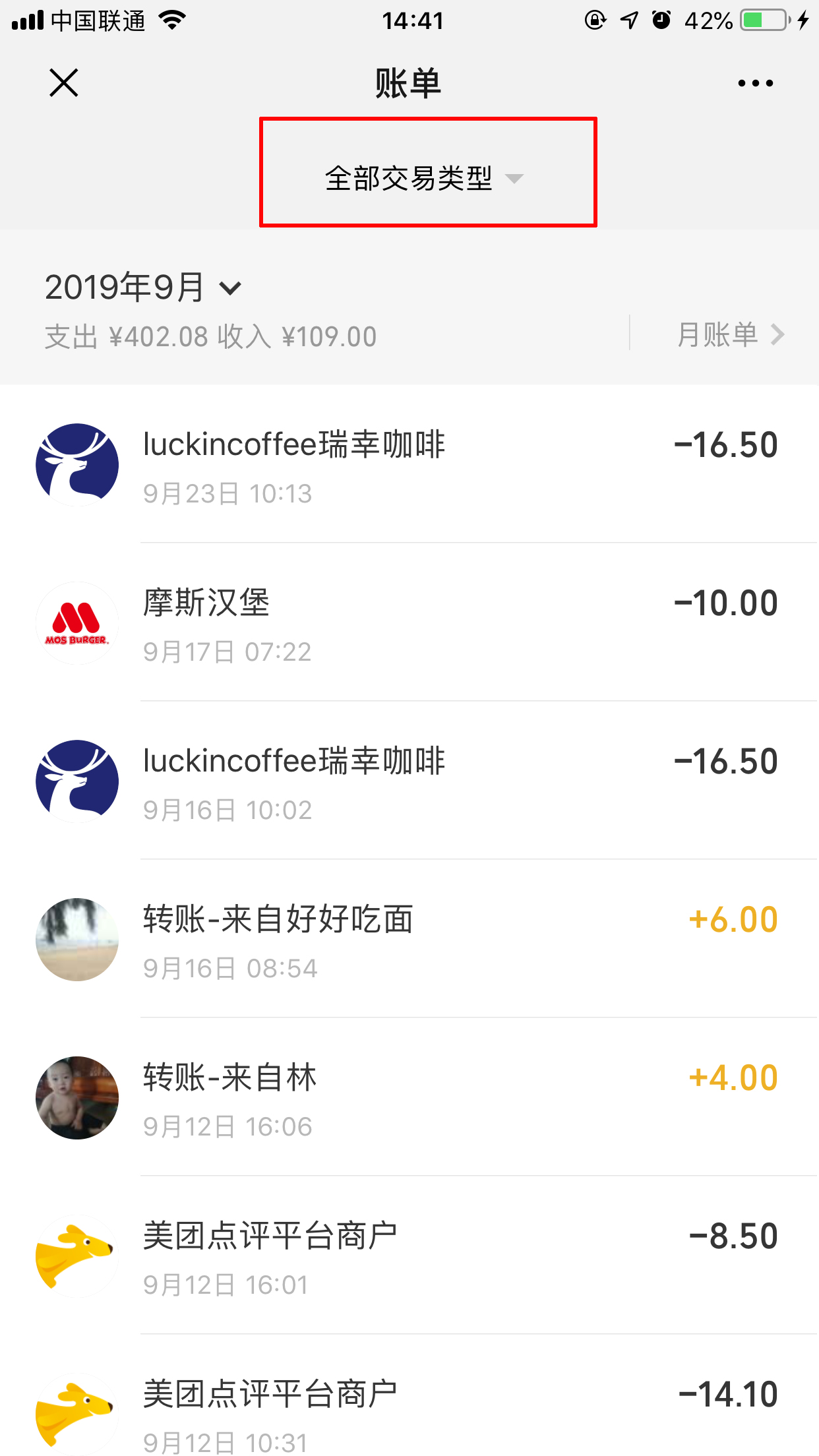 微信红包记录怎么查?