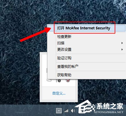 McAfee是什么？迈克菲杀毒软件怎么用？