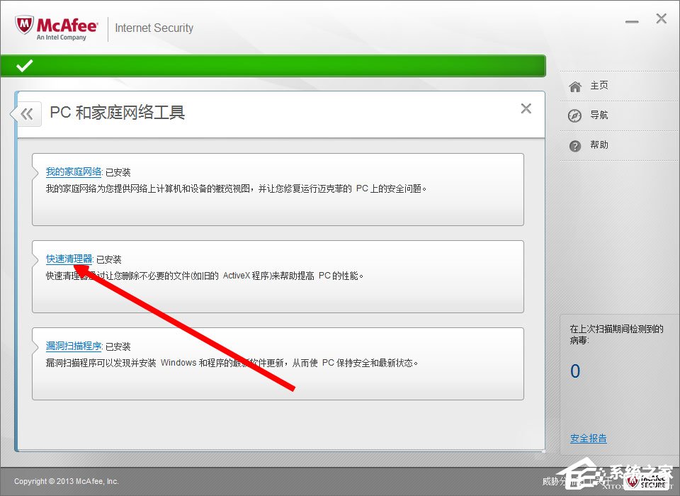 McAfee是什么？迈克菲杀毒软件怎么用？