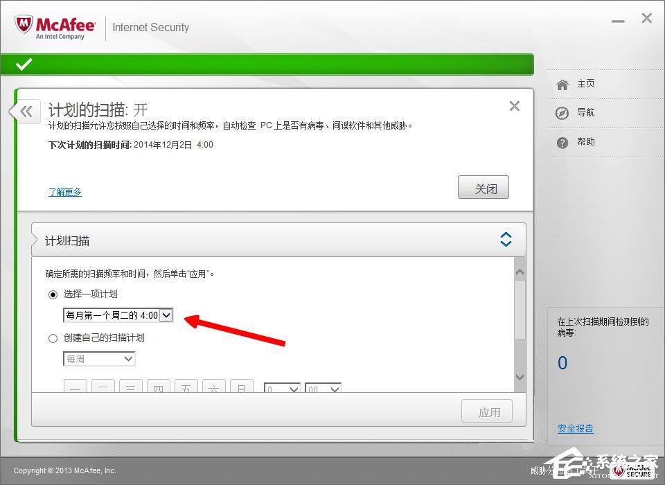 McAfee是什么？迈克菲杀毒软件怎么用？
