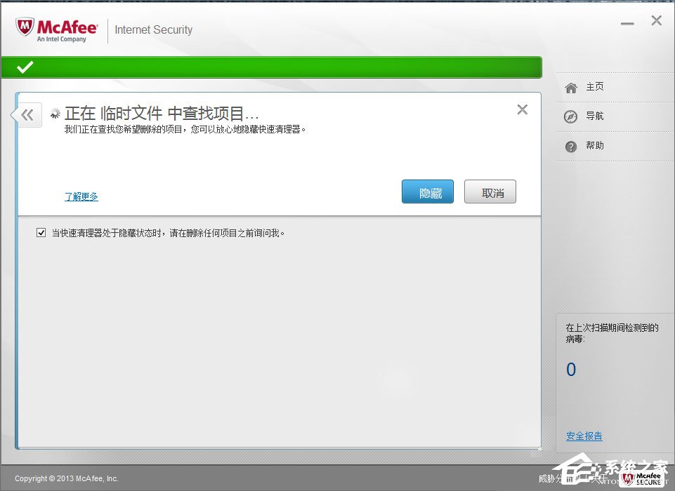 McAfee是什么？迈克菲杀毒软件怎么用？