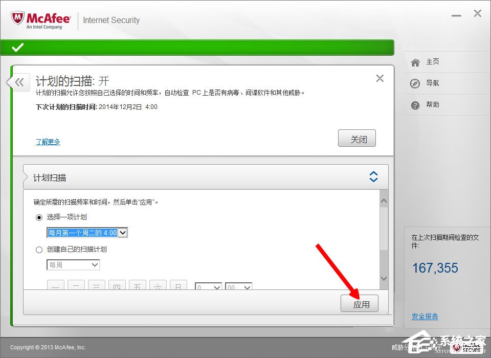 McAfee是什么？迈克菲杀毒软件怎么用？
