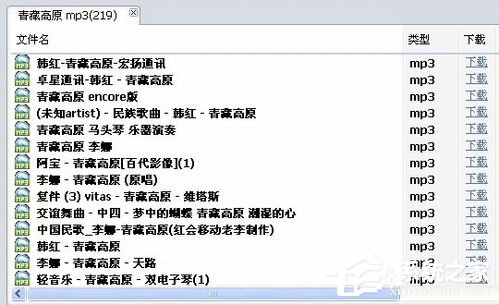 Vagaa怎么用?怎么用Vagaa搜索资源并下载?