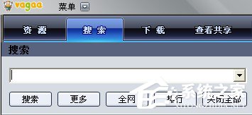 Vagaa怎么用?怎么用Vagaa搜索资源并下载?