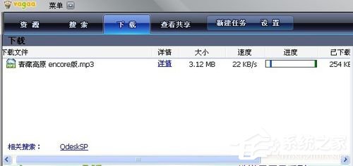 Vagaa怎么用?怎么用Vagaa搜索资源并下载?