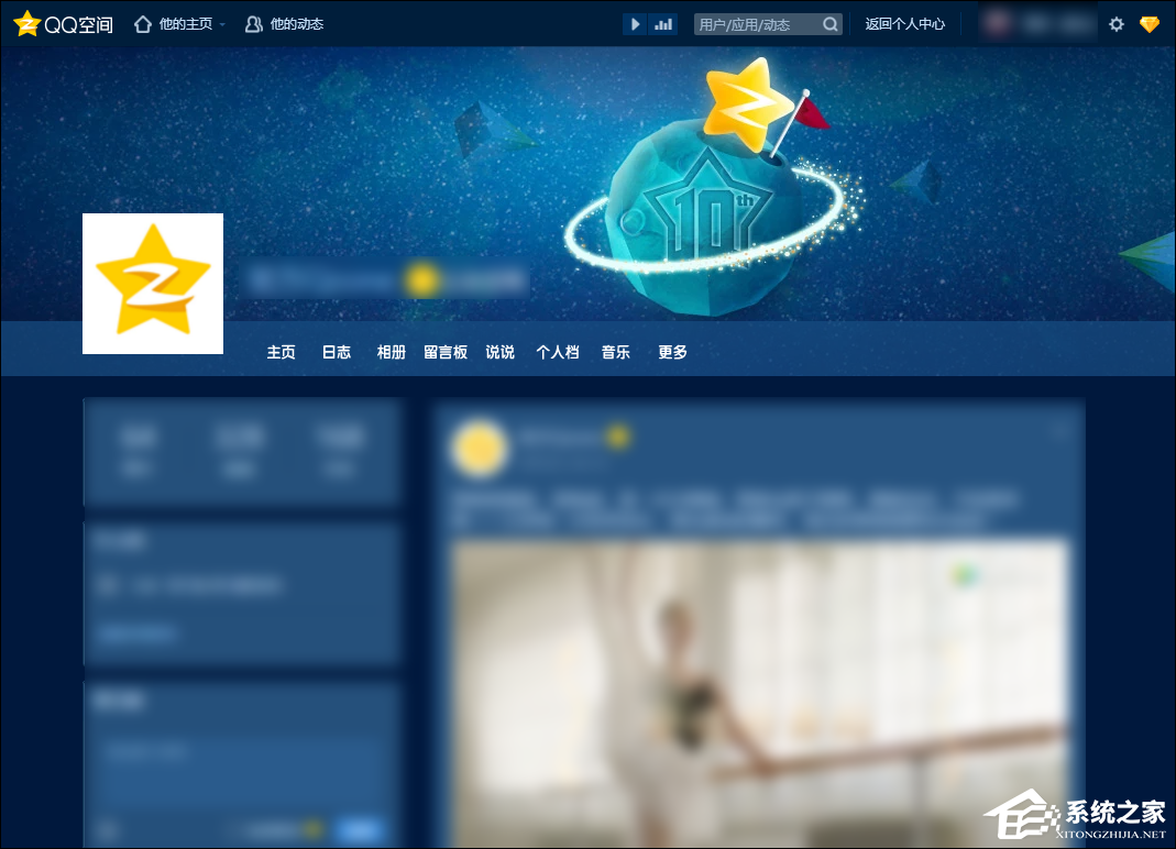 QQ空间魔法卡片打不开怎么处理?
